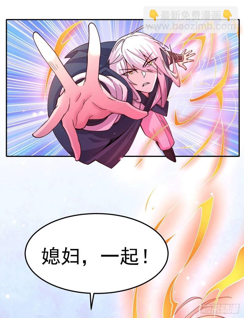 《万古龙神》第121话 重塑晋级！ 第32页