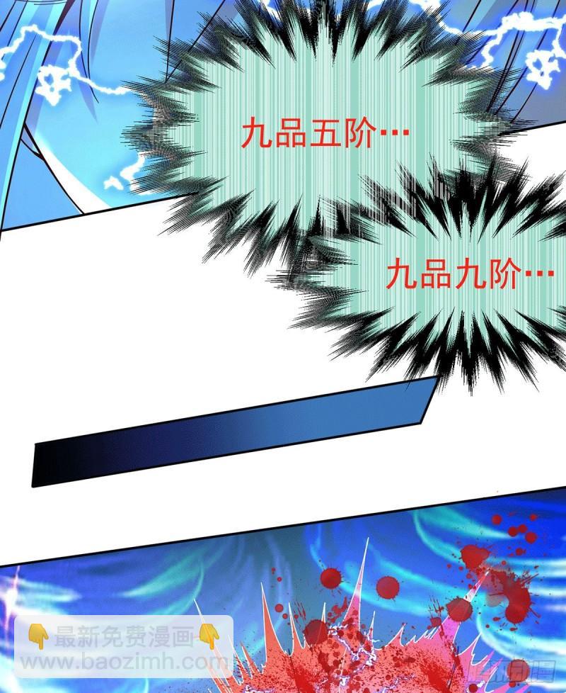 《万古龙神》第121话 重塑晋级！ 第35页