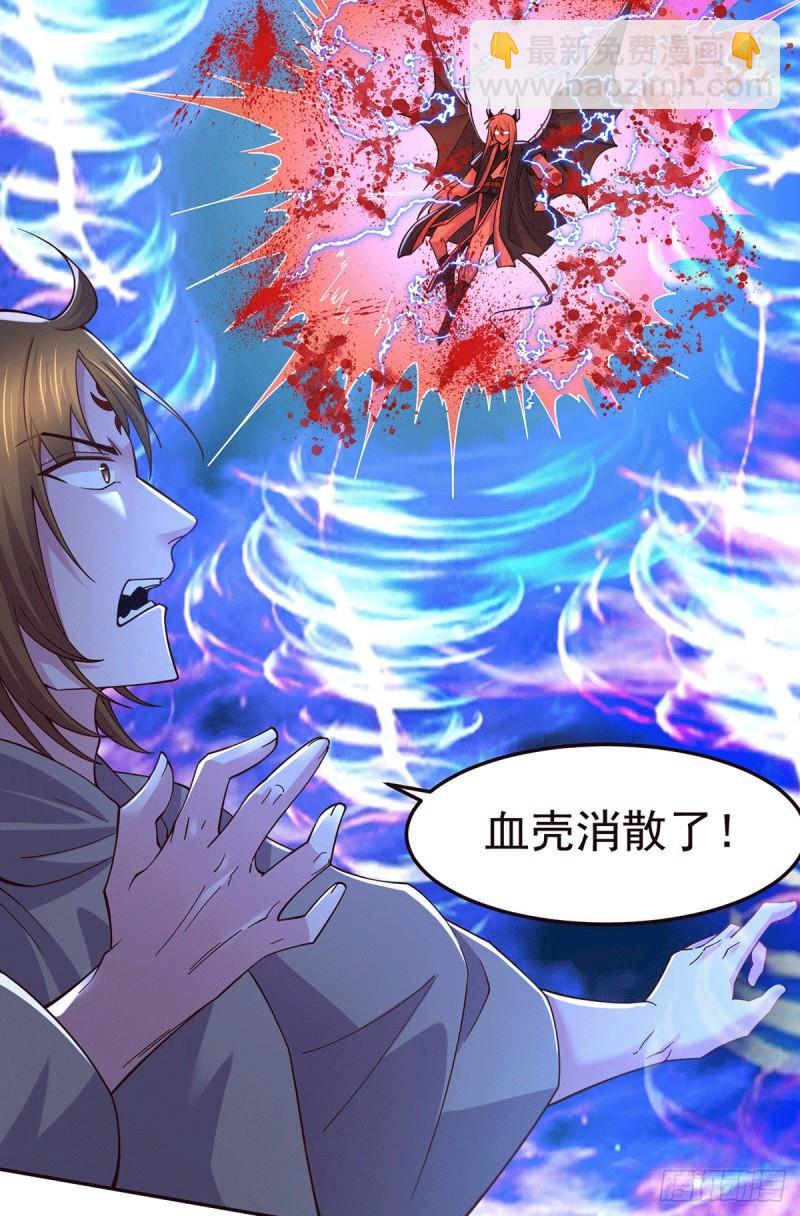 《万古龙神》第121话 重塑晋级！ 第36页