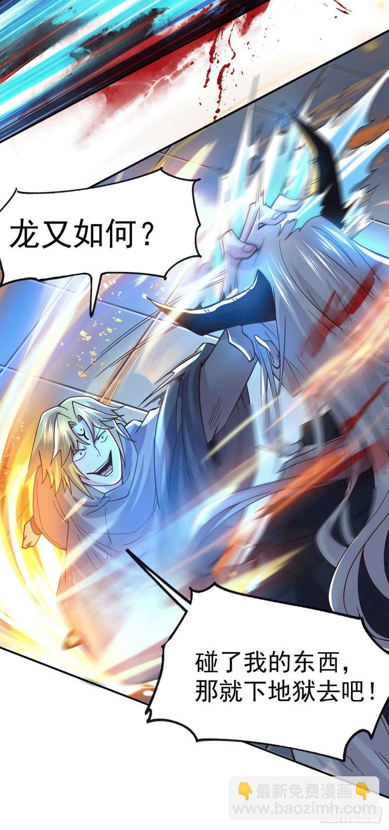 《万古龙神》第121话 重塑晋级！ 第42页