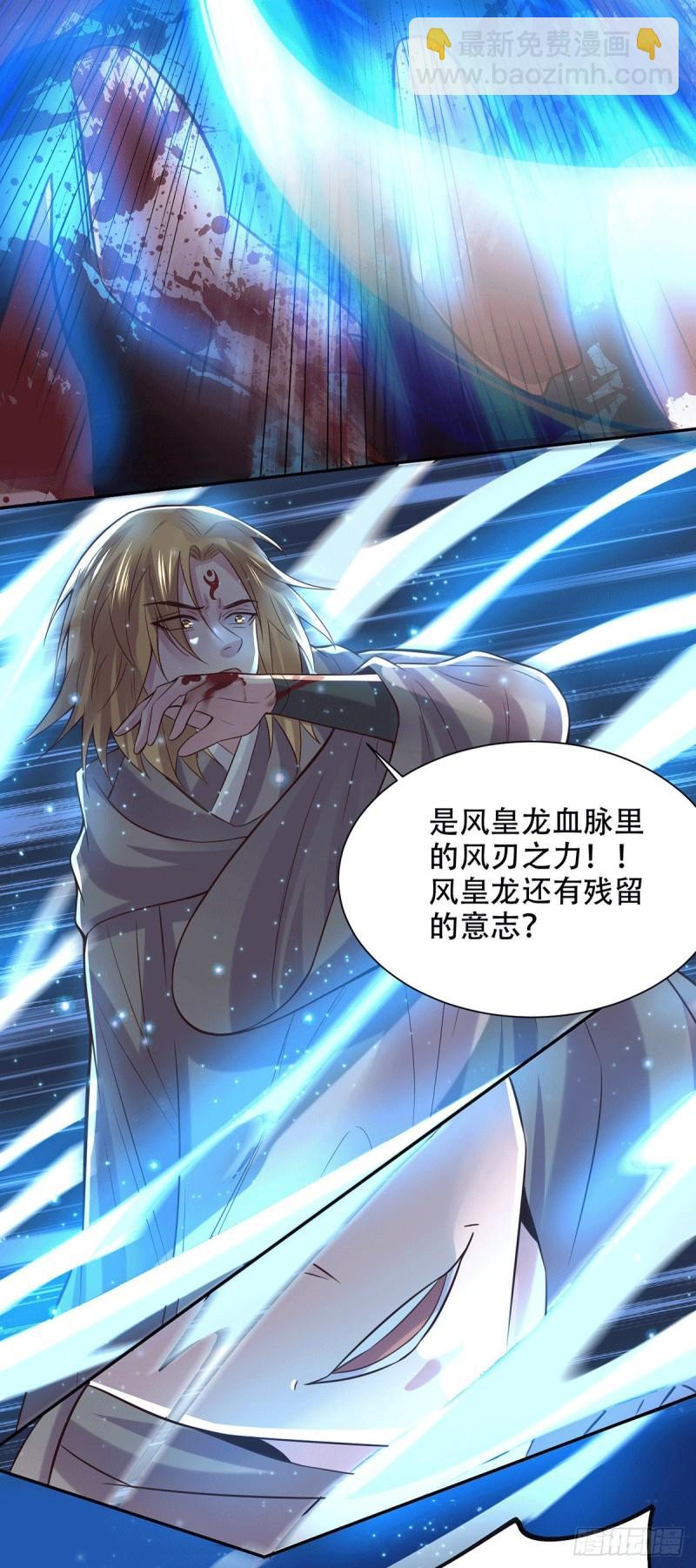 《万古龙神》第121话 重塑晋级！ 第5页