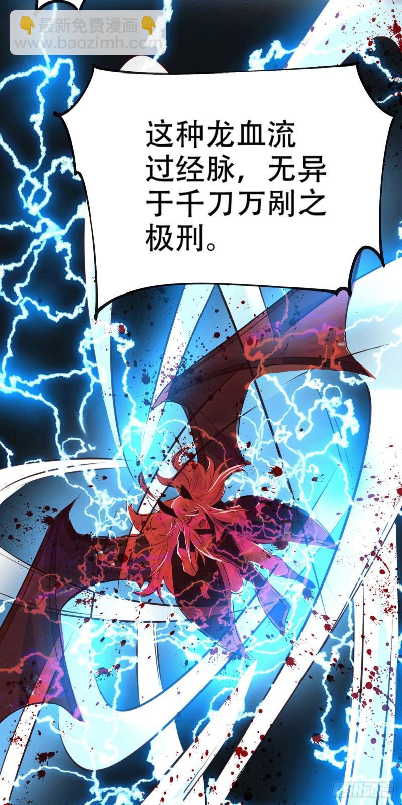《万古龙神》第121话 重塑晋级！ 第7页