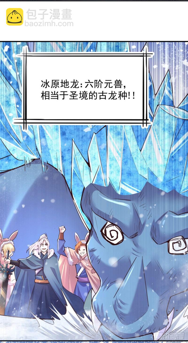 《万古龙神》第127话 坚持的原因 第10页