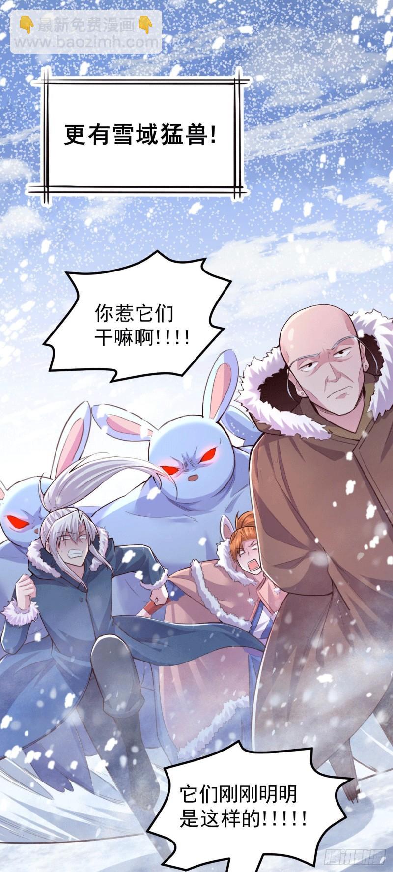 《万古龙神》第127话 坚持的原因 第11页