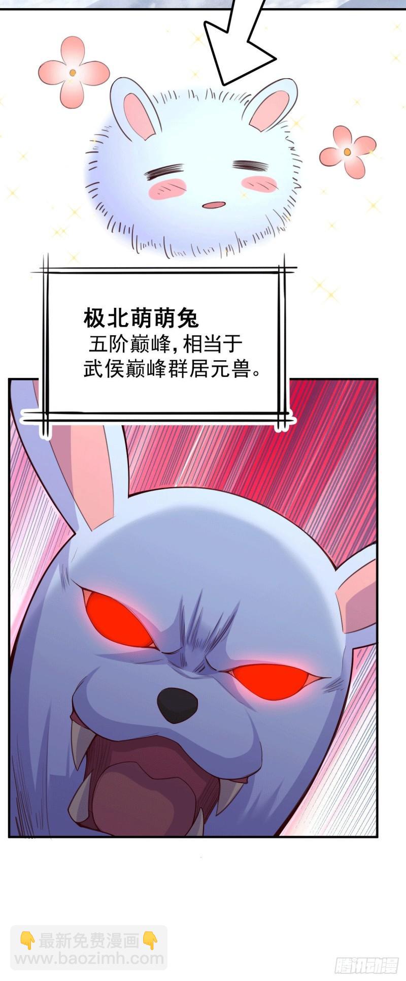 《万古龙神》第127话 坚持的原因 第12页