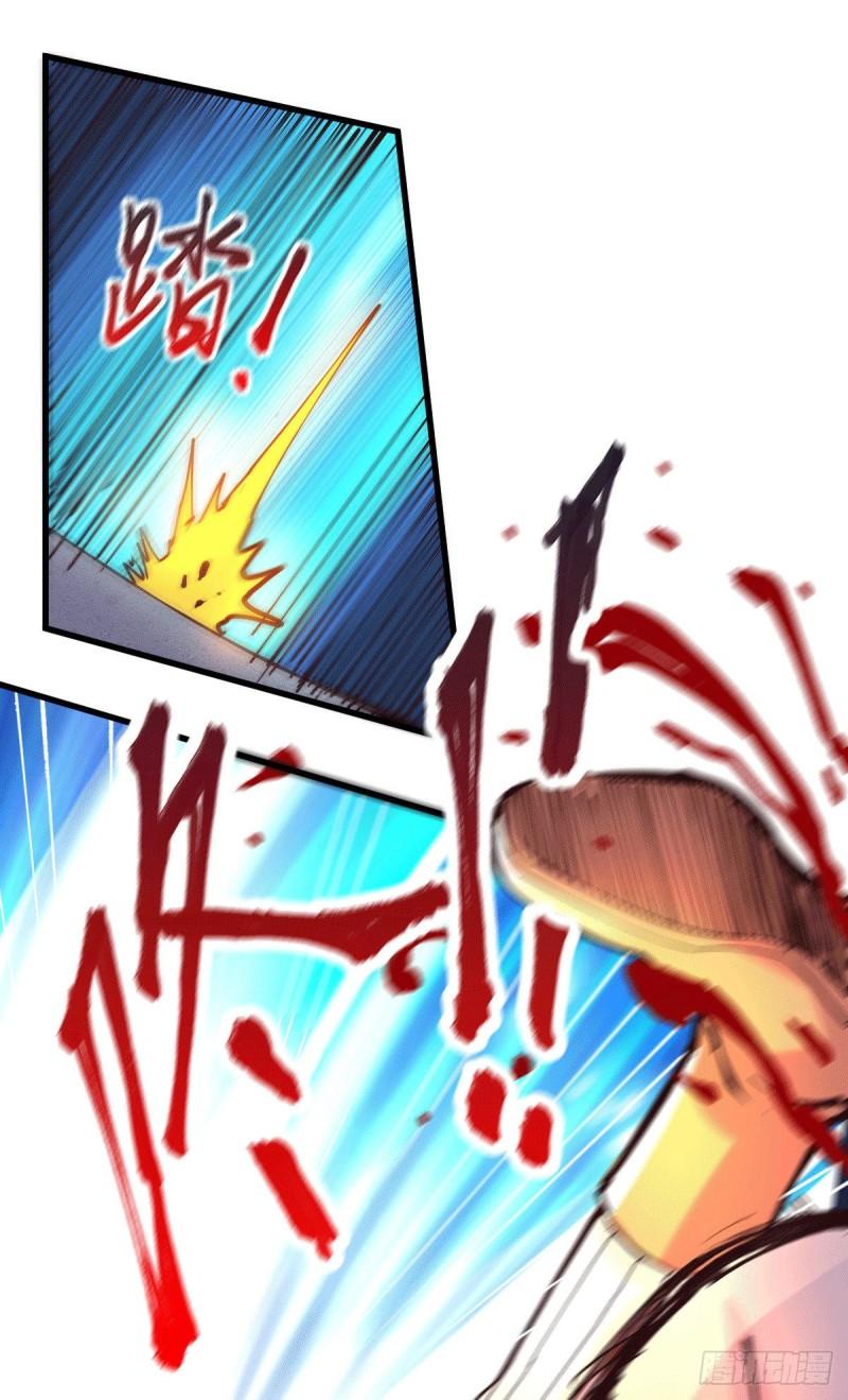 《万古龙神》第127话 坚持的原因 第13页