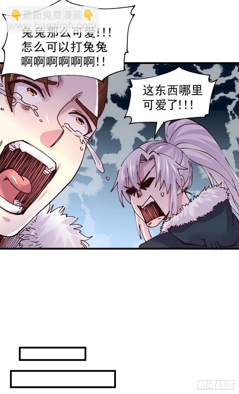 《万古龙神》第127话 坚持的原因 第15页