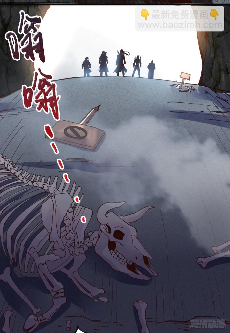 《万古龙神》第127话 坚持的原因 第17页