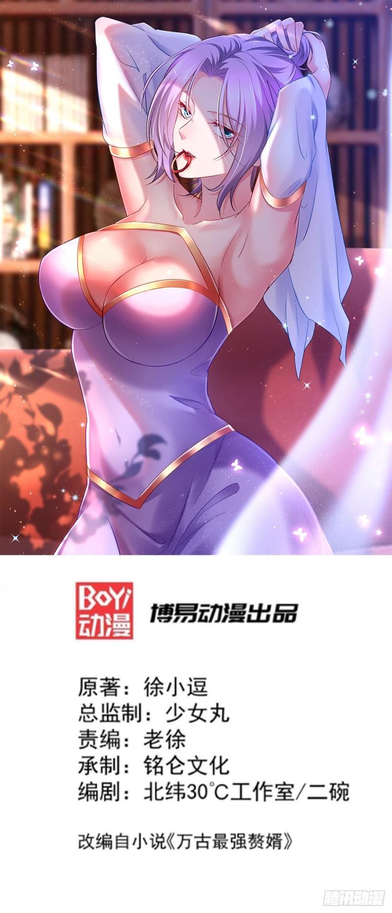 《万古龙神》第127话 坚持的原因 第1页