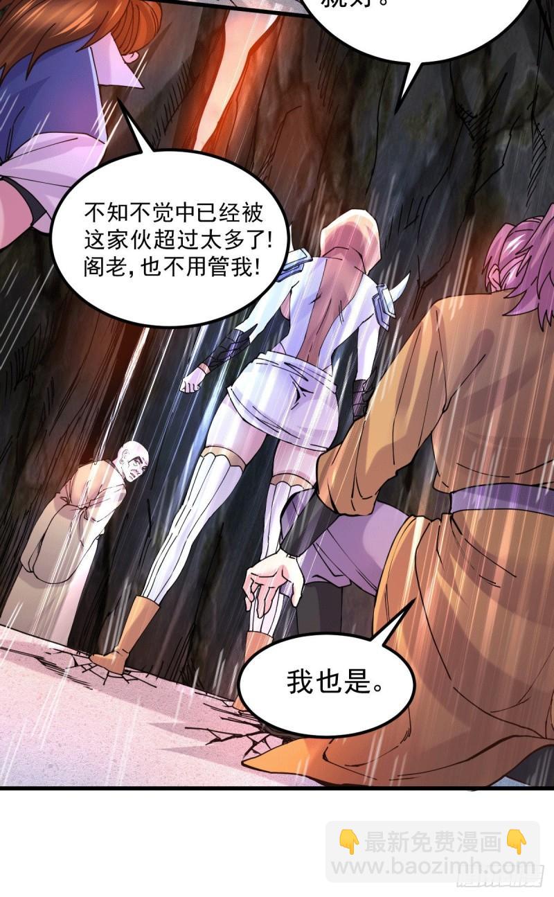 《万古龙神》第127话 坚持的原因 第21页