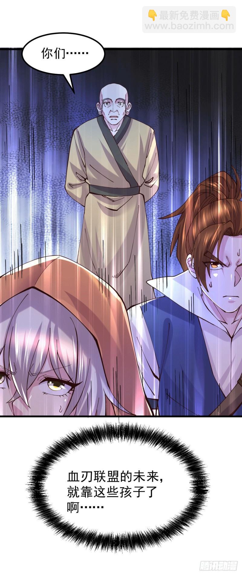 《万古龙神》第127话 坚持的原因 第22页