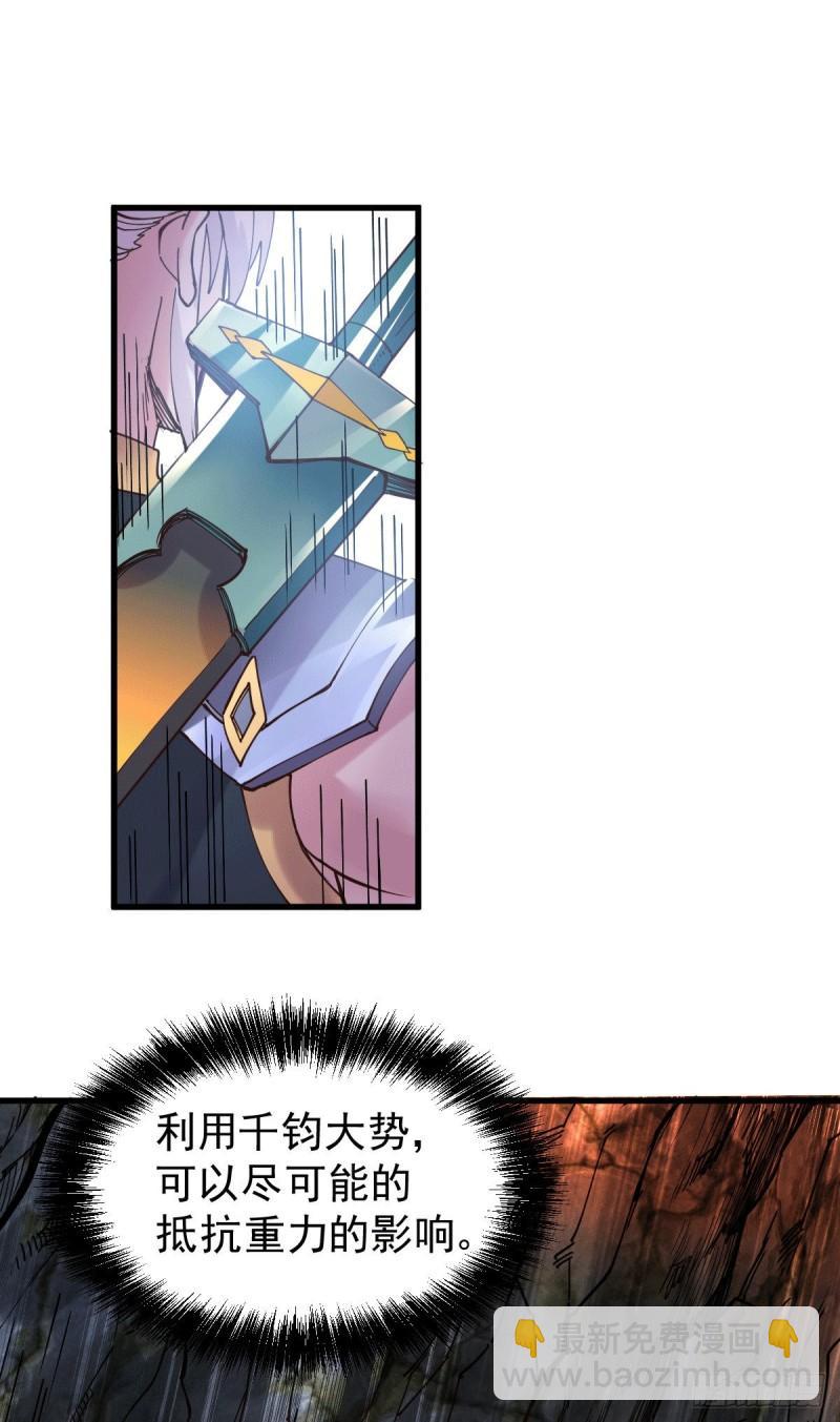 《万古龙神》第127话 坚持的原因 第23页