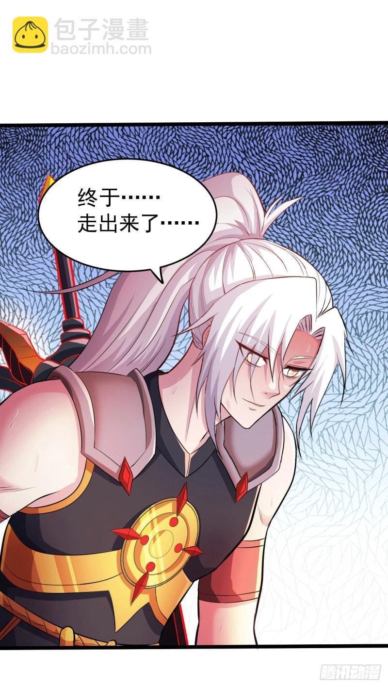 《万古龙神》第127话 坚持的原因 第31页