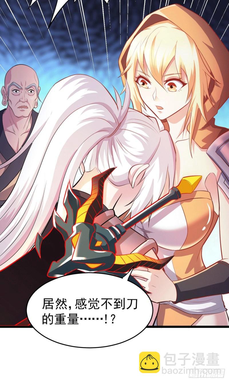 《万古龙神》第127话 坚持的原因 第33页