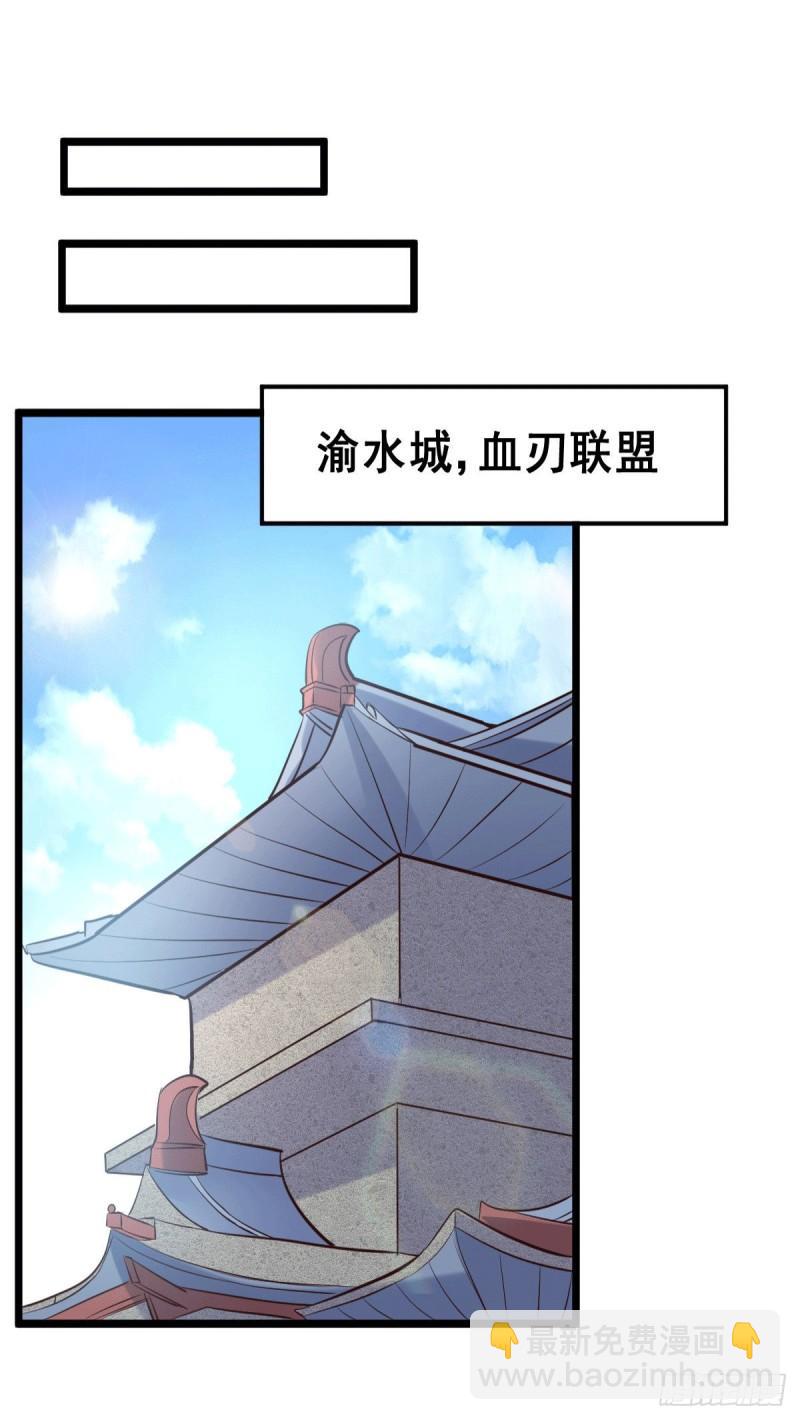 《万古龙神》第127话 坚持的原因 第36页