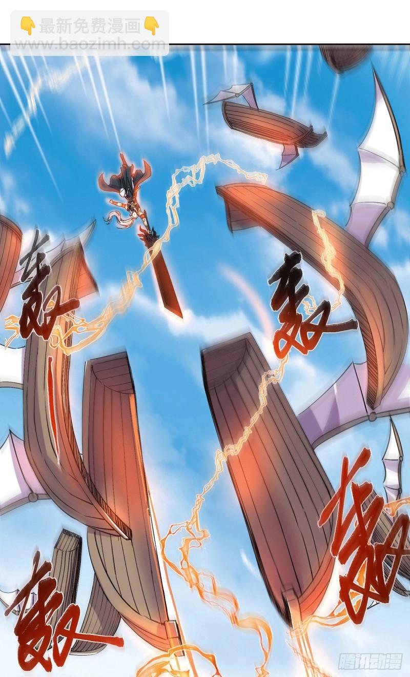《万古龙神》第127话 坚持的原因 第3页