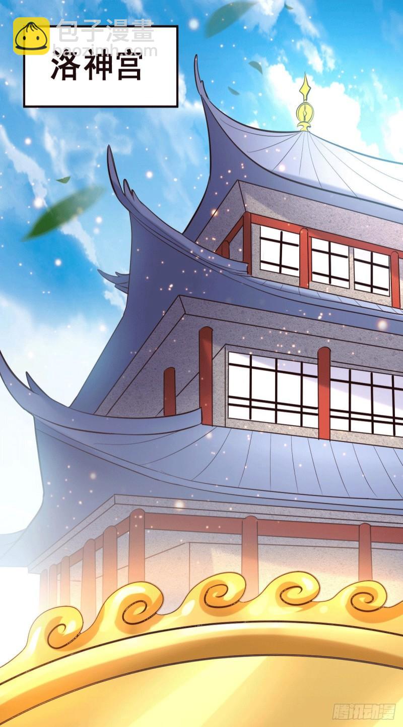 《万古龙神》第127话 坚持的原因 第40页