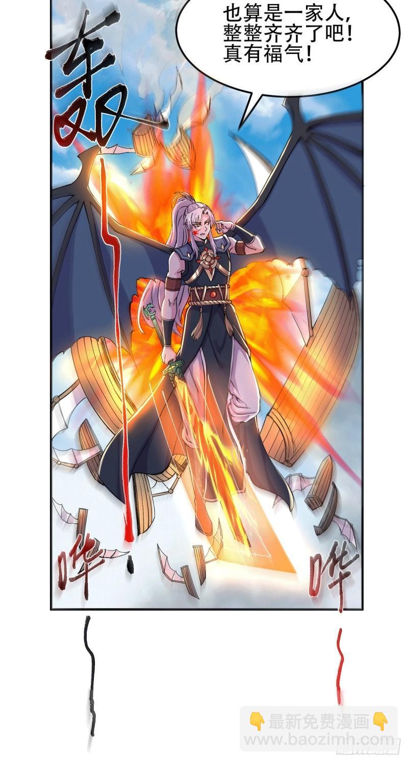 《万古龙神》第127话 坚持的原因 第5页
