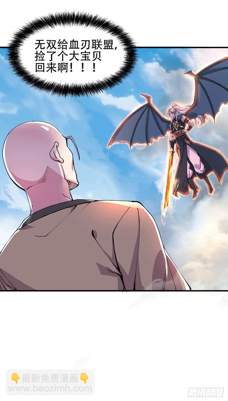 《万古龙神》第127话 坚持的原因 第6页