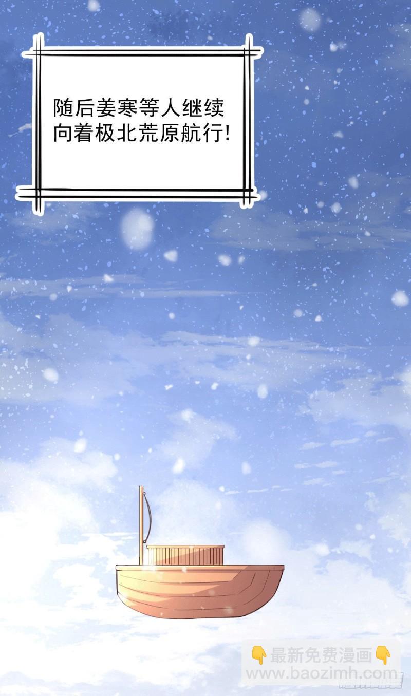 《万古龙神》第127话 坚持的原因 第7页