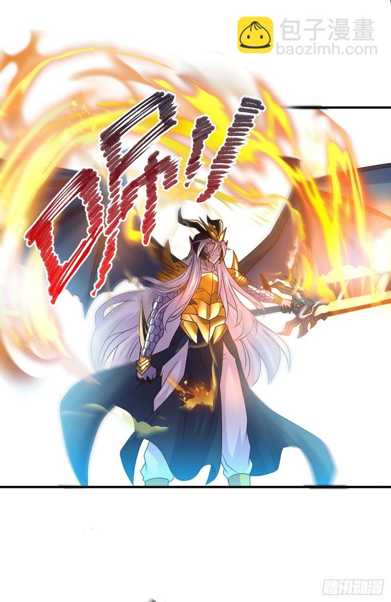 《万古龙神》第124话 得佩刀-龙吟！ 第14页