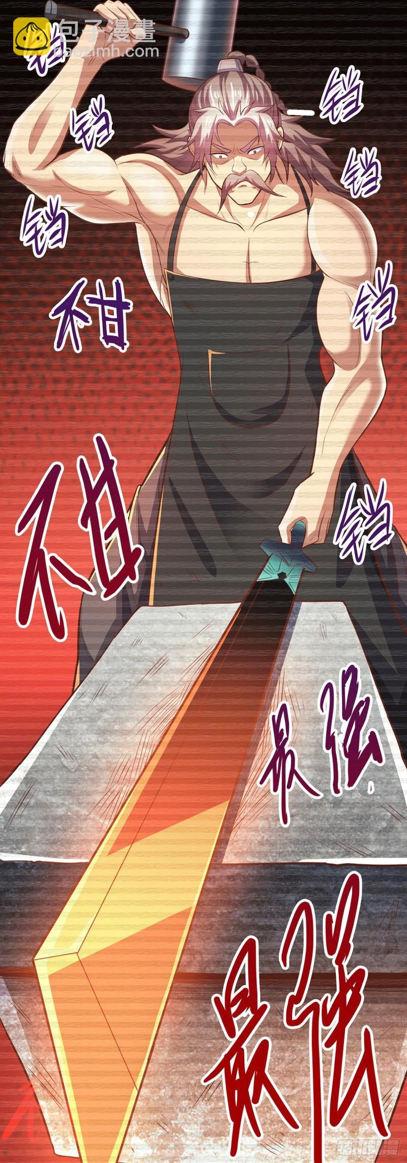 《万古龙神》第124话 得佩刀-龙吟！ 第22页