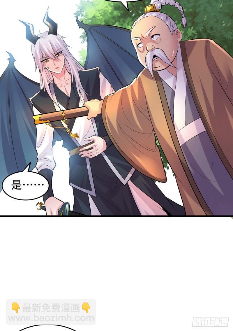 《万古龙神》第124话 得佩刀-龙吟！ 第28页