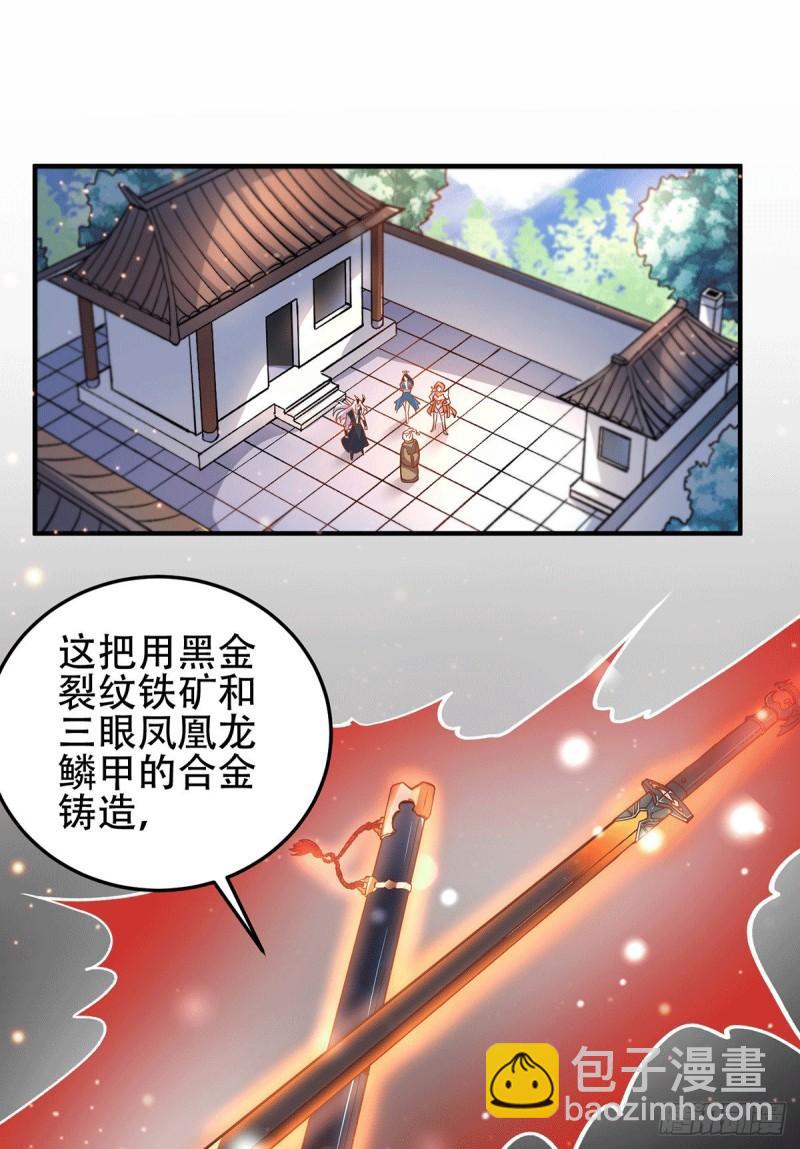 《万古龙神》第124话 得佩刀-龙吟！ 第2页