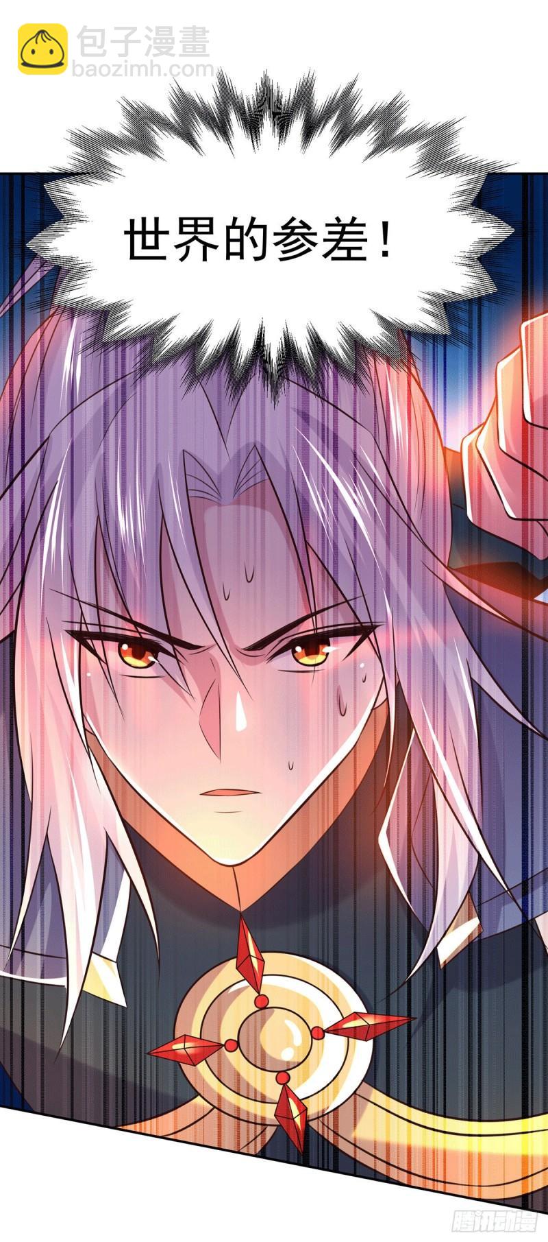 《万古龙神》第124话 得佩刀-龙吟！ 第35页