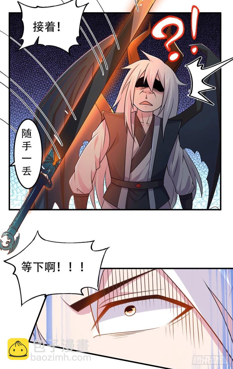 《万古龙神》第124话 得佩刀-龙吟！ 第5页