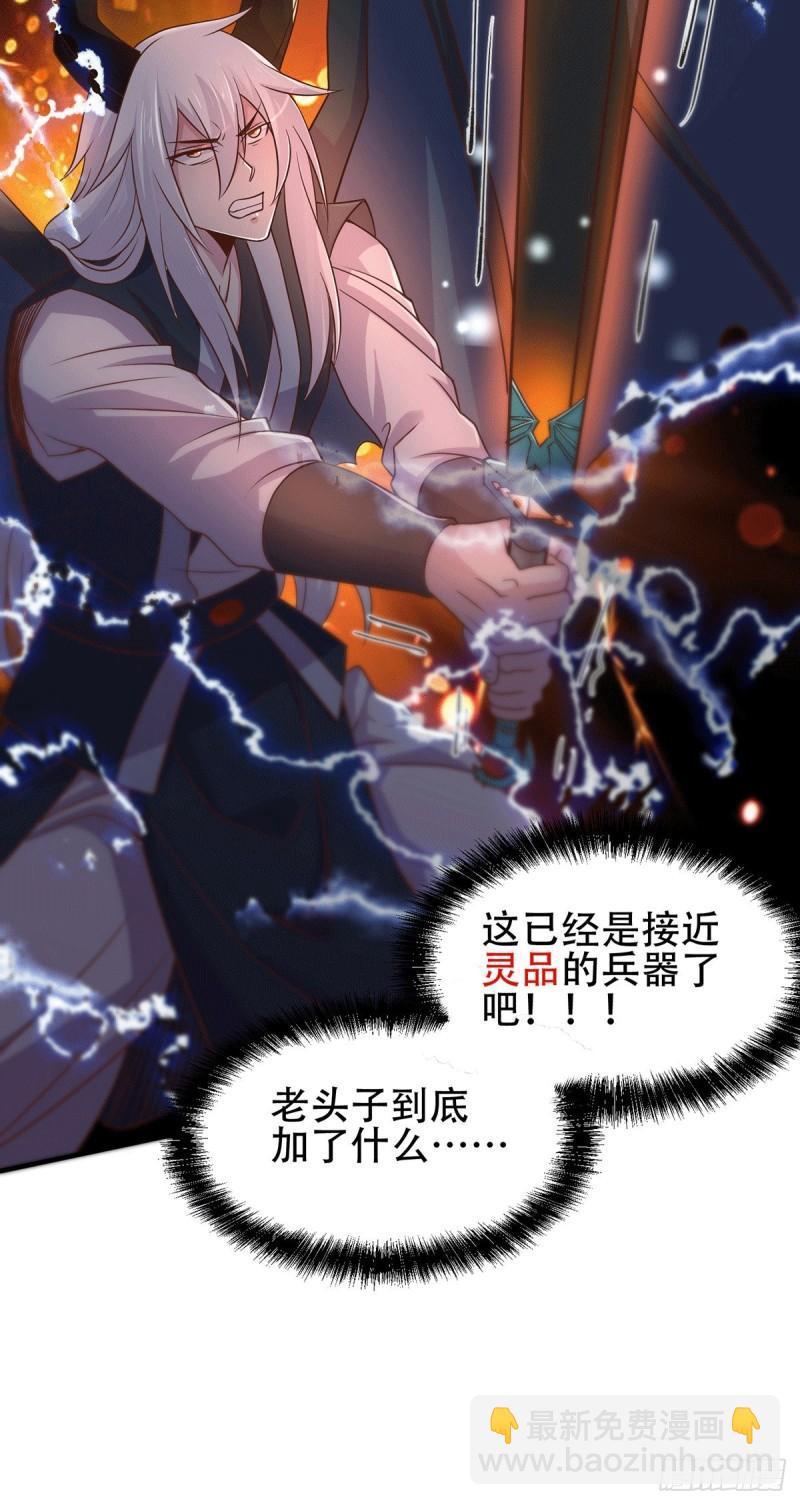 《万古龙神》第124话 得佩刀-龙吟！ 第8页