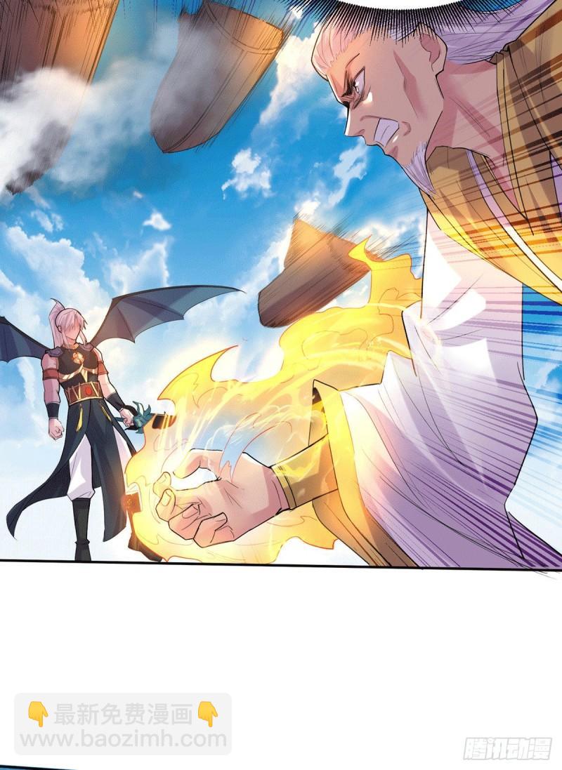 《万古龙神》第126话 还想杀我一次？ 第12页