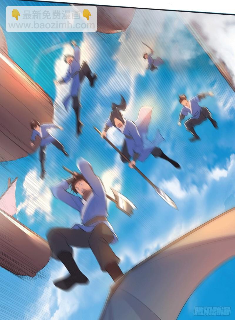 《万古龙神》第126话 还想杀我一次？ 第13页