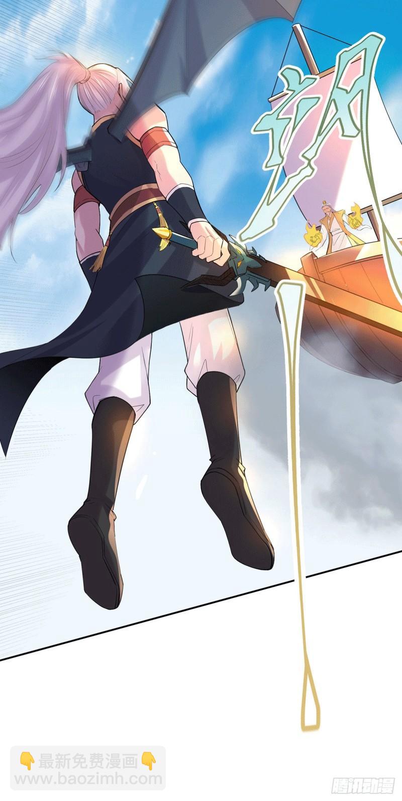 《万古龙神》第126话 还想杀我一次？ 第14页