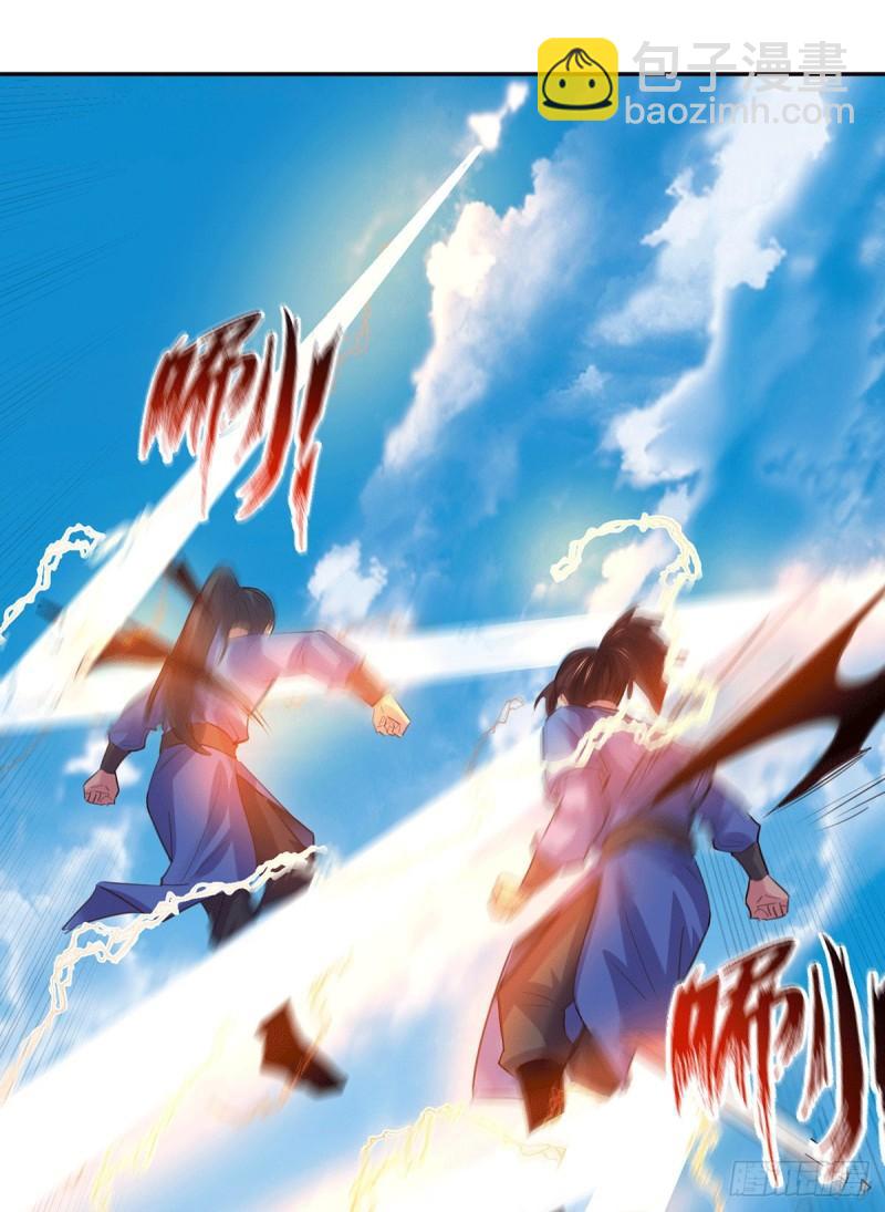 《万古龙神》第126话 还想杀我一次？ 第16页