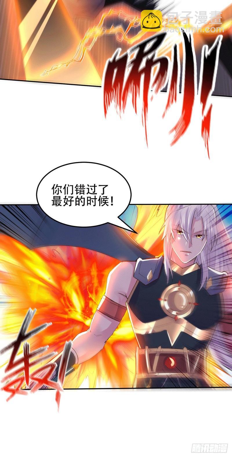 《万古龙神》第126话 还想杀我一次？ 第18页
