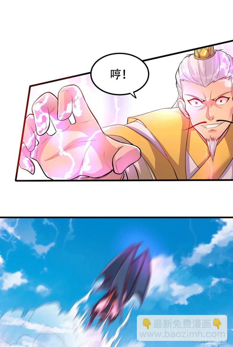 《万古龙神》第126话 还想杀我一次？ 第24页