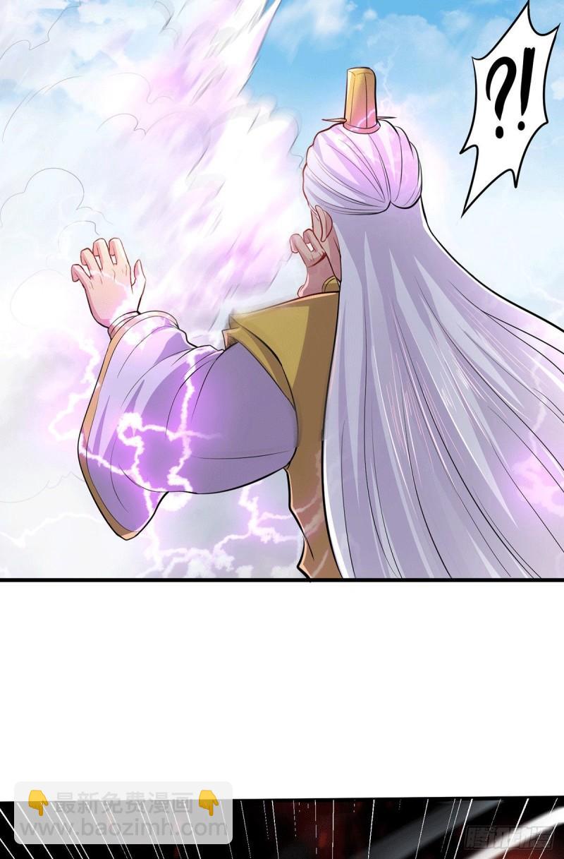 《万古龙神》第126话 还想杀我一次？ 第25页