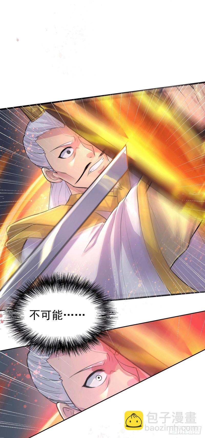 《万古龙神》第126话 还想杀我一次？ 第28页