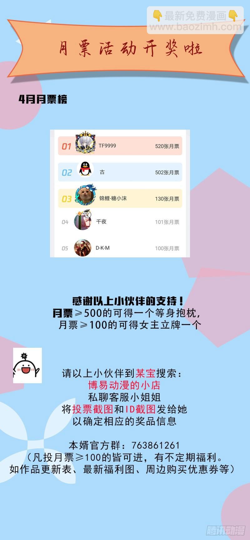 《万古龙神》第126话 还想杀我一次？ 第30页