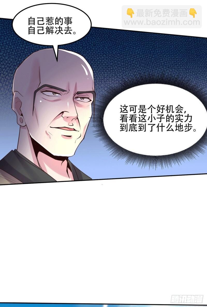 《万古龙神》第126话 还想杀我一次？ 第6页