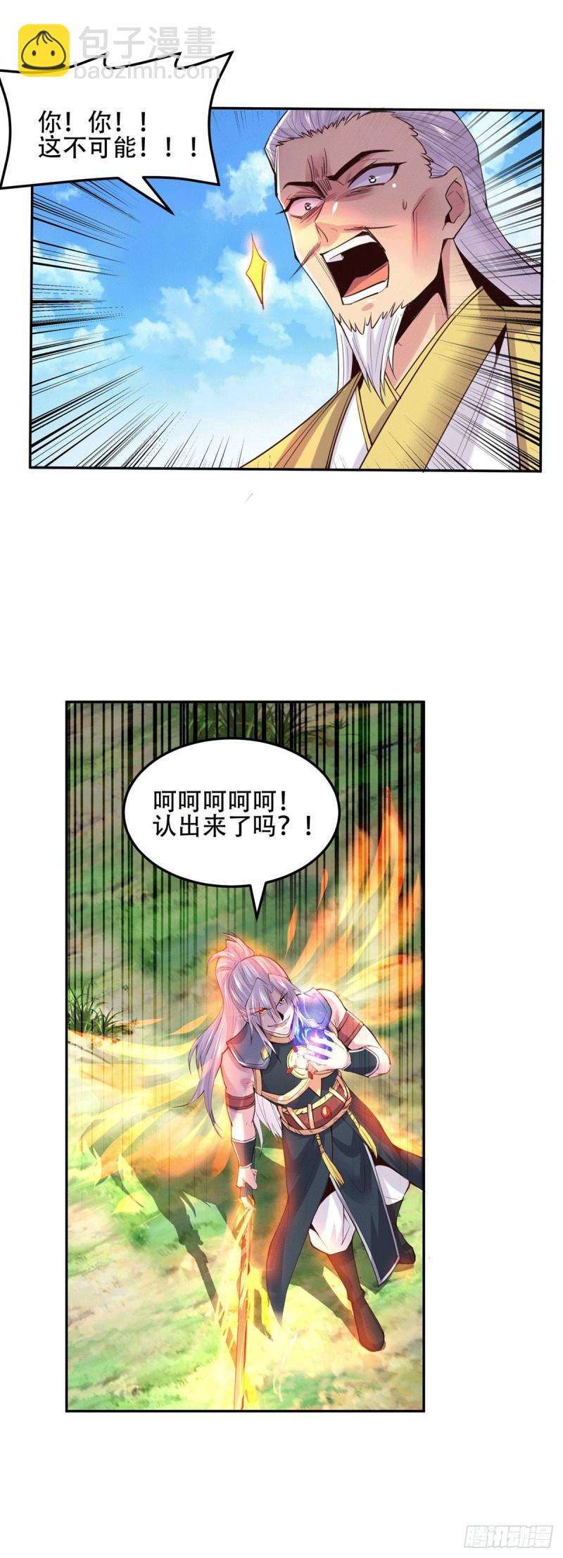 《万古龙神》第126话 还想杀我一次？ 第8页