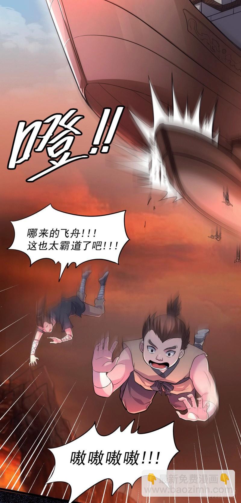 《万古龙神》第125话 天热的好处 第25页