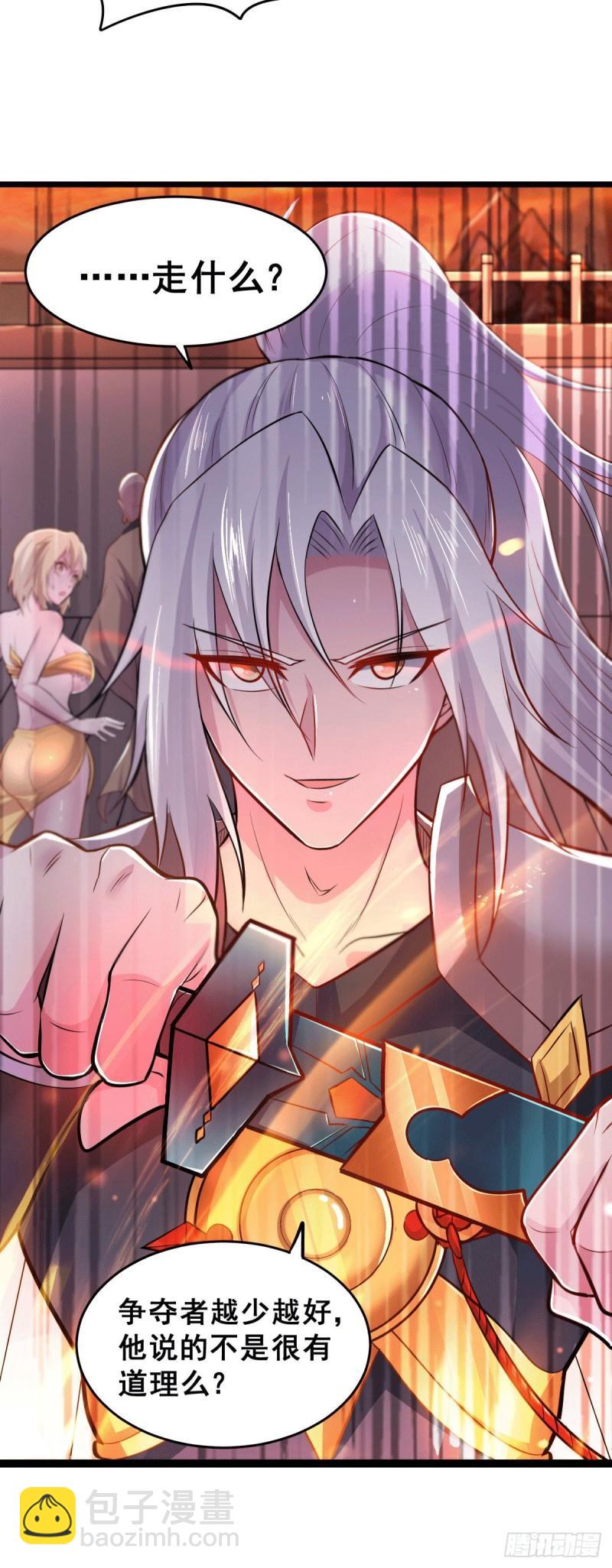 《万古龙神》第125话 天热的好处 第29页