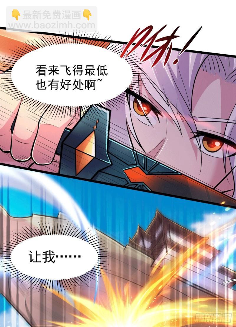 《万古龙神》第125话 天热的好处 第30页