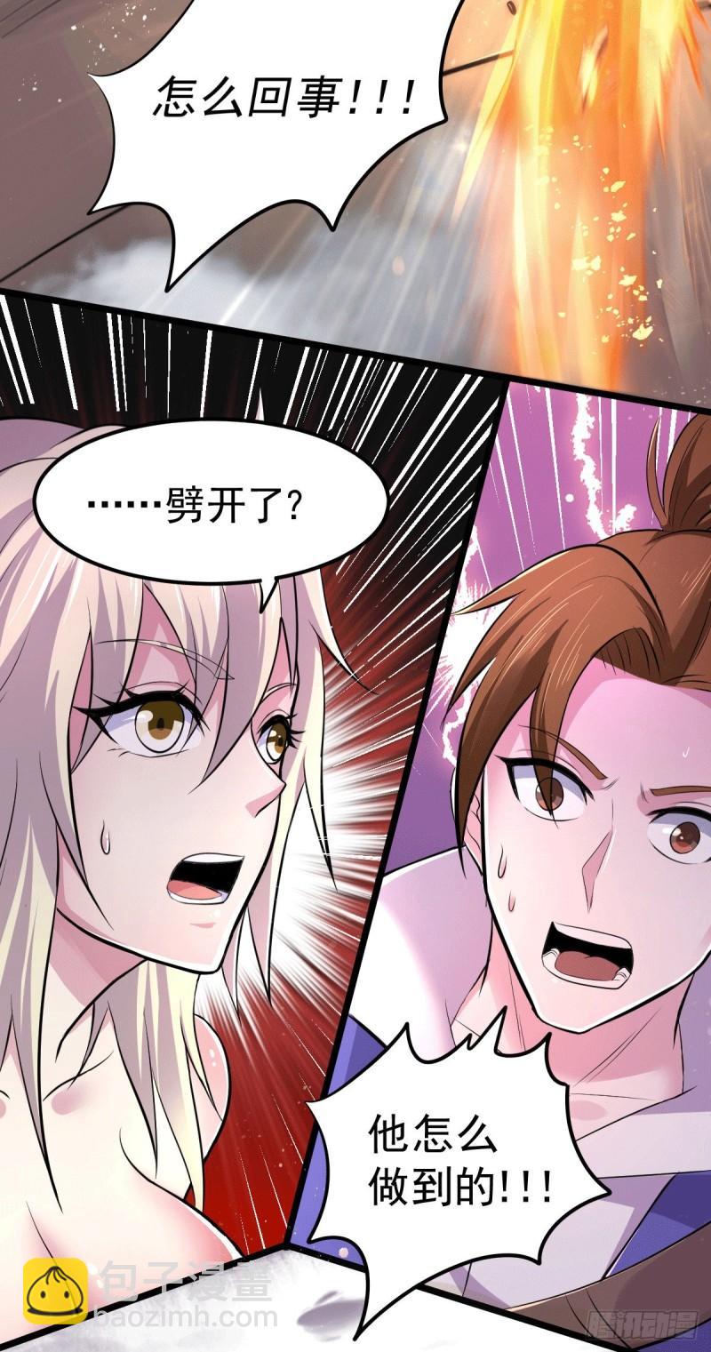 《万古龙神》第125话 天热的好处 第33页