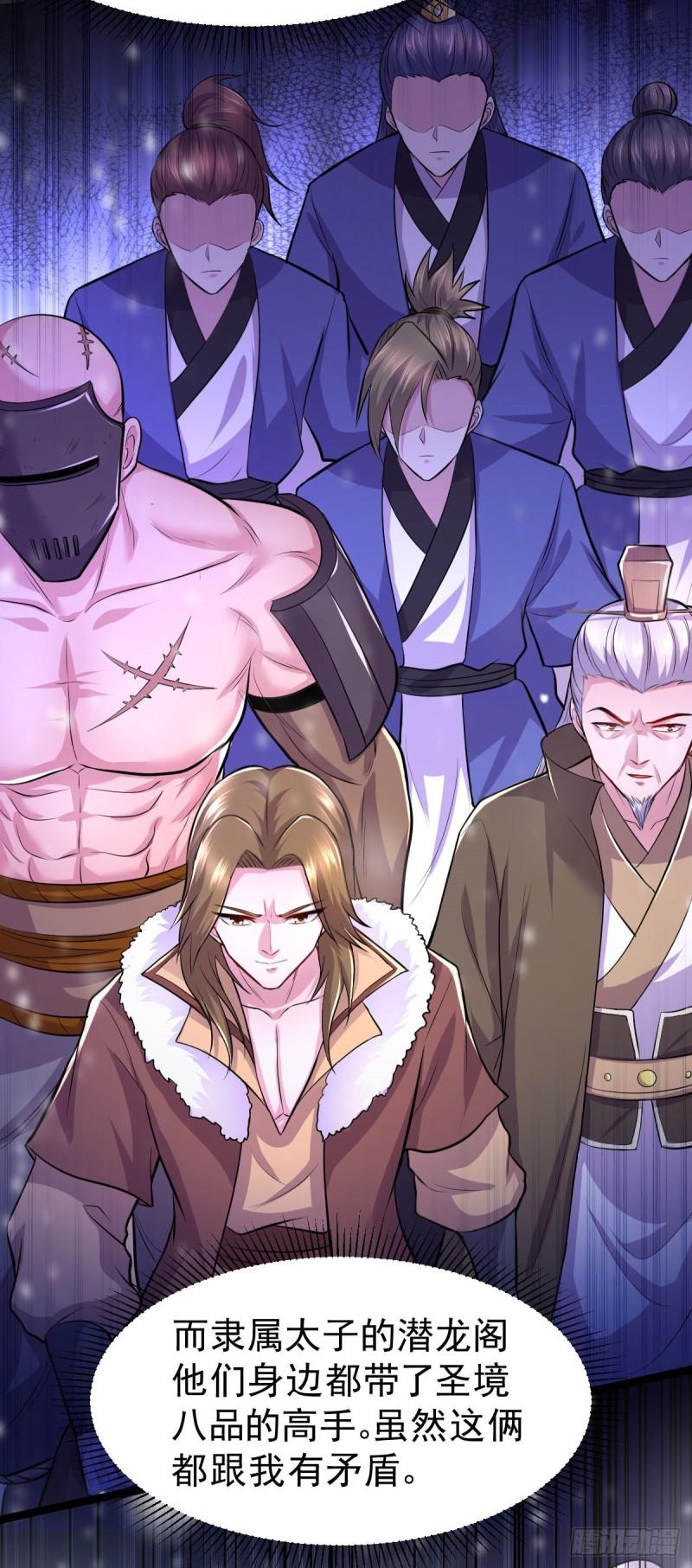 《万古龙神》第129话 各方势力聚集洛神峰 第10页
