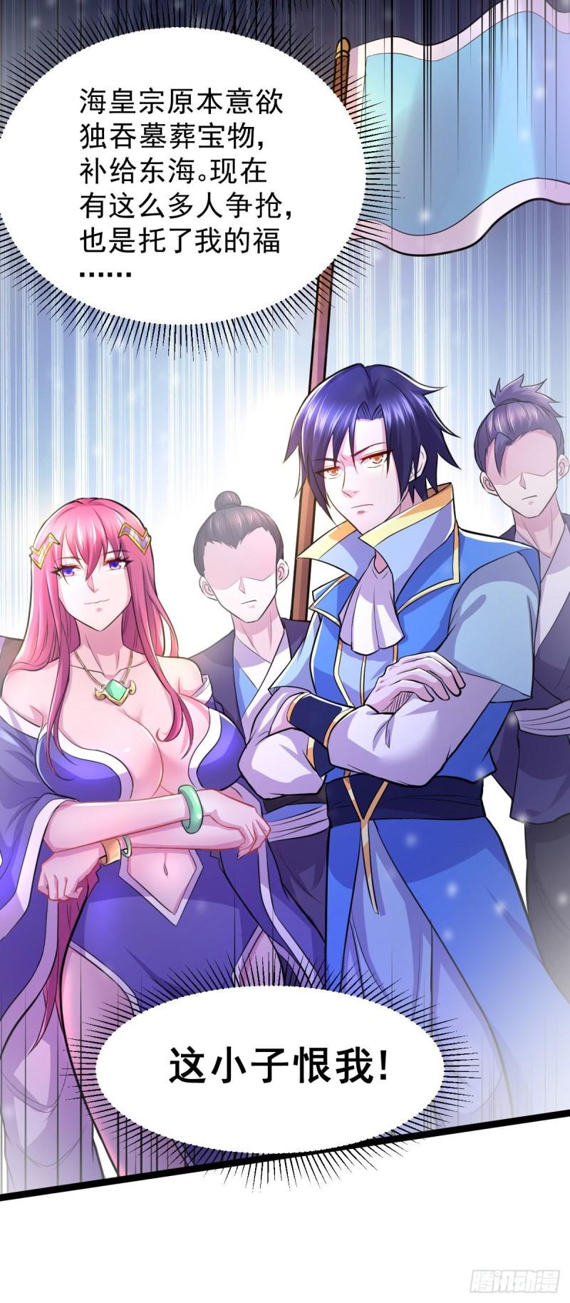 《万古龙神》第129话 各方势力聚集洛神峰 第11页
