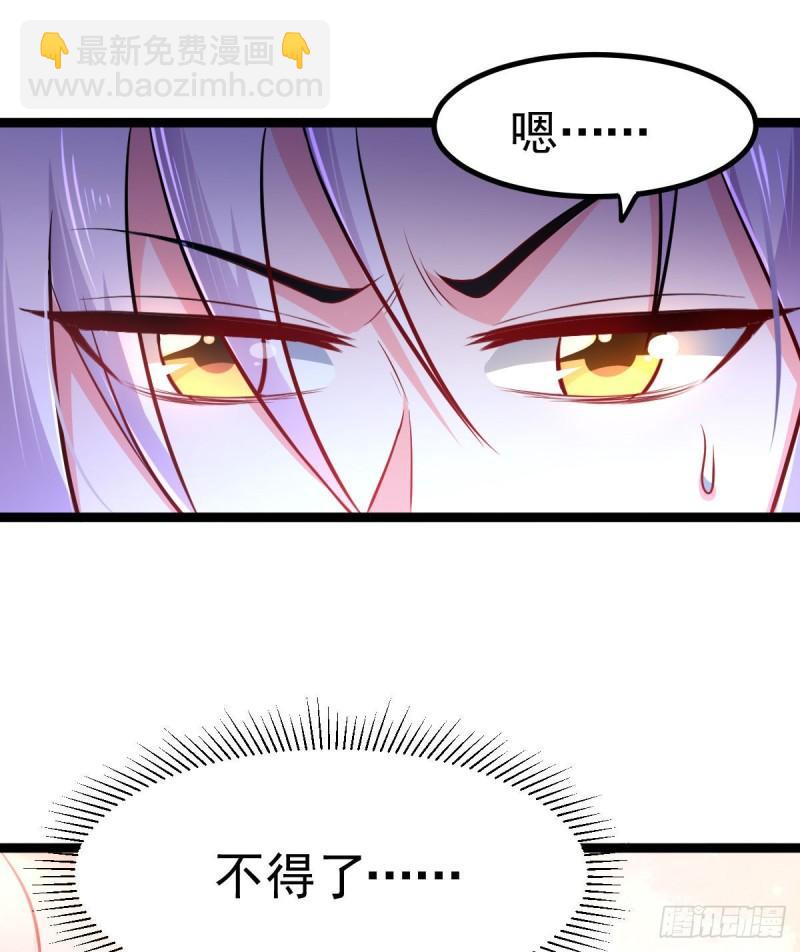 《万古龙神》第129话 各方势力聚集洛神峰 第12页