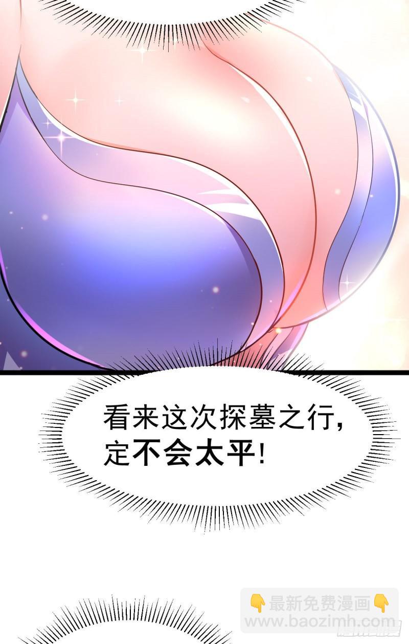 《万古龙神》第129话 各方势力聚集洛神峰 第13页